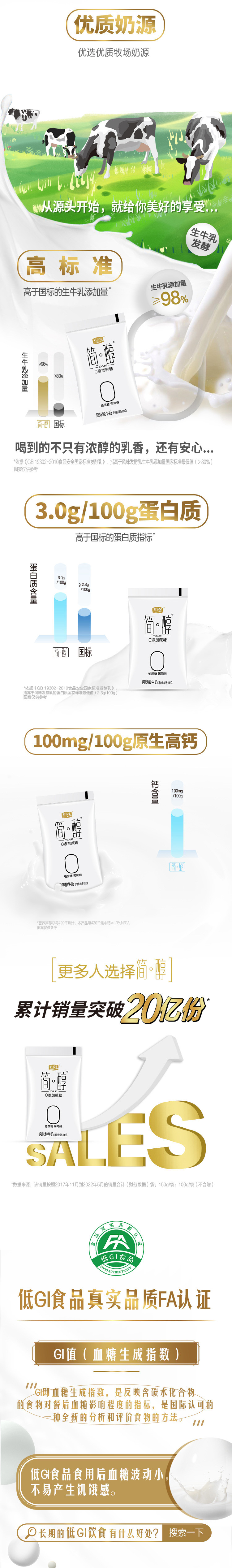 君乐宝 简醇酸奶 0添加蔗糖 低温酸牛奶100g*20袋【河北邮政】