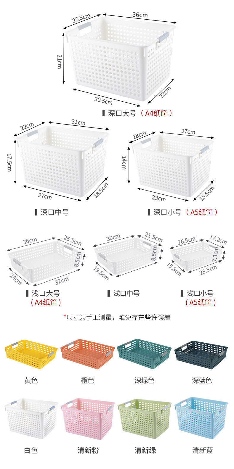  包邮塑料收纳筐医院幼儿园玩具桌面零食收纳筐绘本收纳篮子收纳框 灼颜