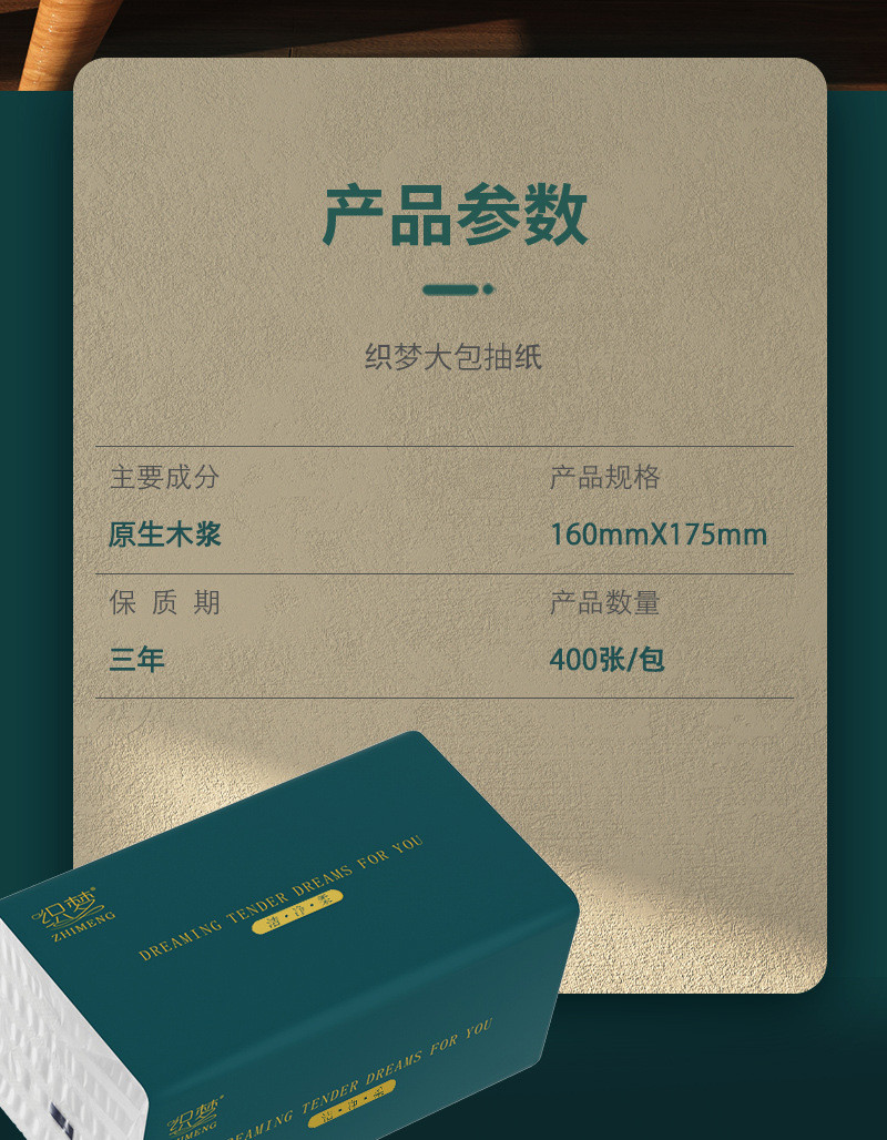 织梦 【领券立减5元】整箱家庭装卫生纸抽实惠装大规格餐巾纸擦手纸