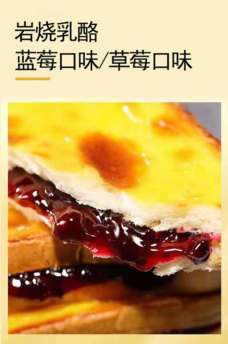 壹得利 岩烧乳酪夹心吐司面包早餐代餐西式糕点网红零食整箱食品