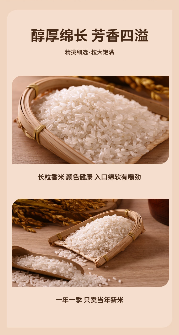  【领券减10元】东北大米长粒香米稻花香米天然优质米农家自产米 灼颜