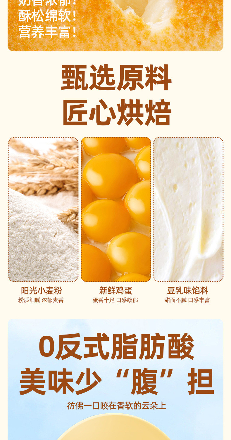  青城山下同款豆乳餐包早餐湿面包糕点网红代餐零食品整箱厂家批发 壹得利