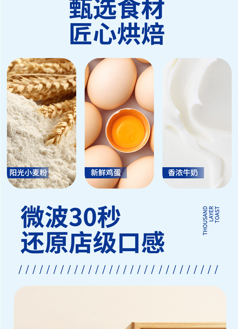 壹得利 千层牛乳吐司手撕面包儿童营养早带餐休闲零食整箱