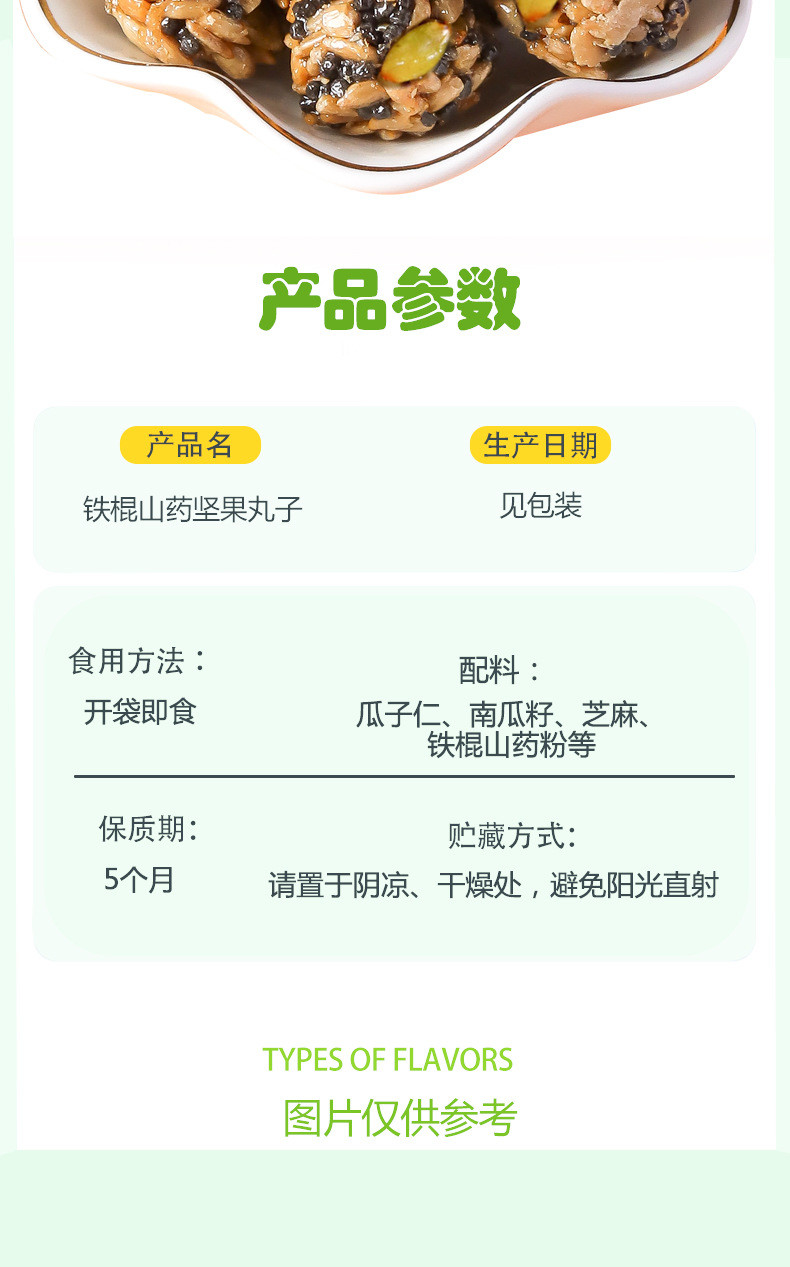 壹得利 铁棍山药坚果丸子瓜子仁网红健康馋嘴零食办公室小吃整箱