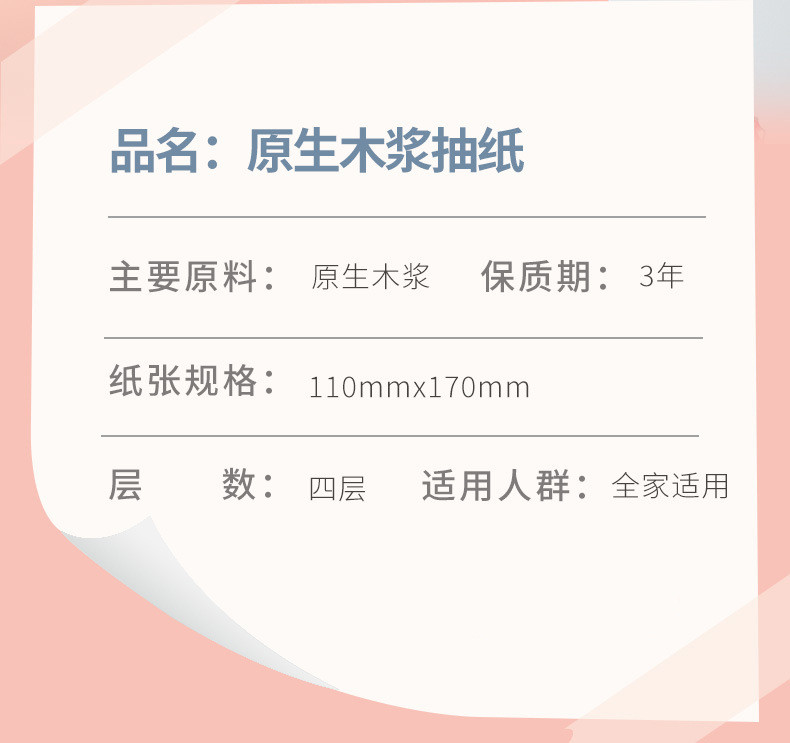 天微 120包家庭装抽纸纸巾家用实惠装纸抽餐巾纸面巾纸整箱卫生纸擦