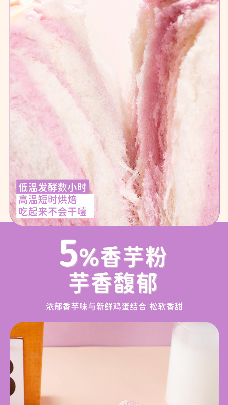 壹得利 零防腐香芋厚切吐司面包早代餐学生饱腹健身网红零食整箱