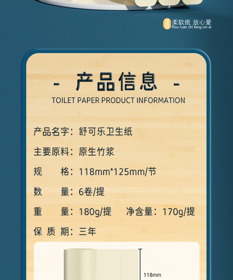 舒可乐 12卷家用卫生纸卷纸实惠装整提无芯卷筒纸巾便携小卷厕用纸手纸