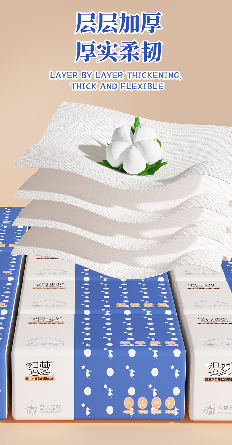  14包纸巾抽纸巾四层原木实惠装餐巾纸面巾纸家用纸抽卫生纸 织梦
