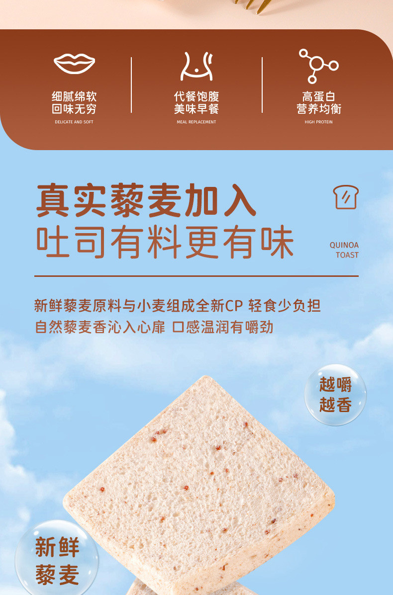  藜麦无边吐司面包早餐代餐学生网红休闲零蔗糖食品整箱 壹得利