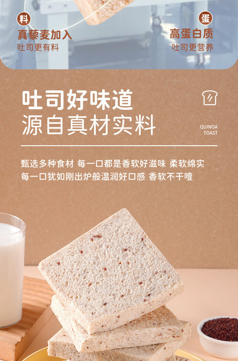  藜麦无边吐司面包早餐代餐学生网红休闲零蔗糖食品整箱 壹得利