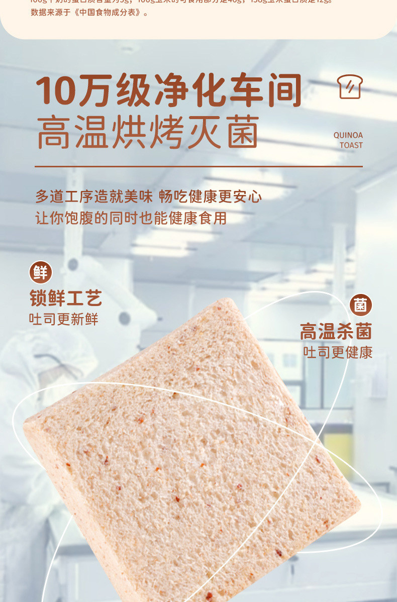  藜麦无边吐司面包早餐代餐学生网红休闲零蔗糖食品整箱 壹得利