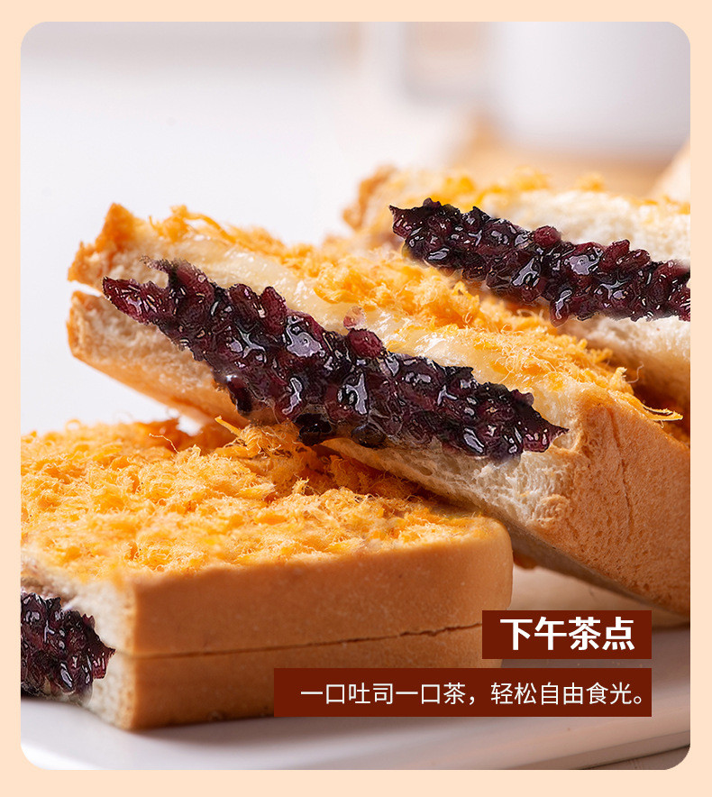 壹得利 岩烧肉松紫米夹心吐司手撕面包早餐网红零食整箱糕点食品厂家批发