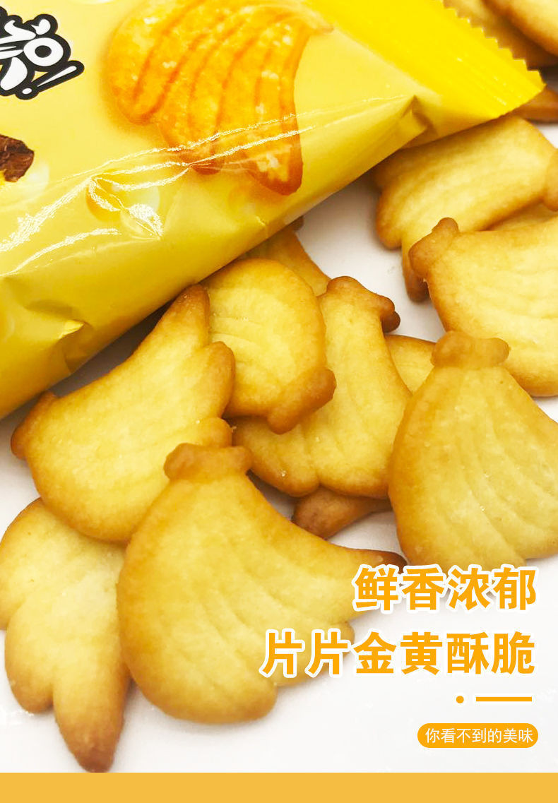 壹得利 香蕉芝士饼干网红儿童零食小吃日式小圆饼办公室酥脆整箱