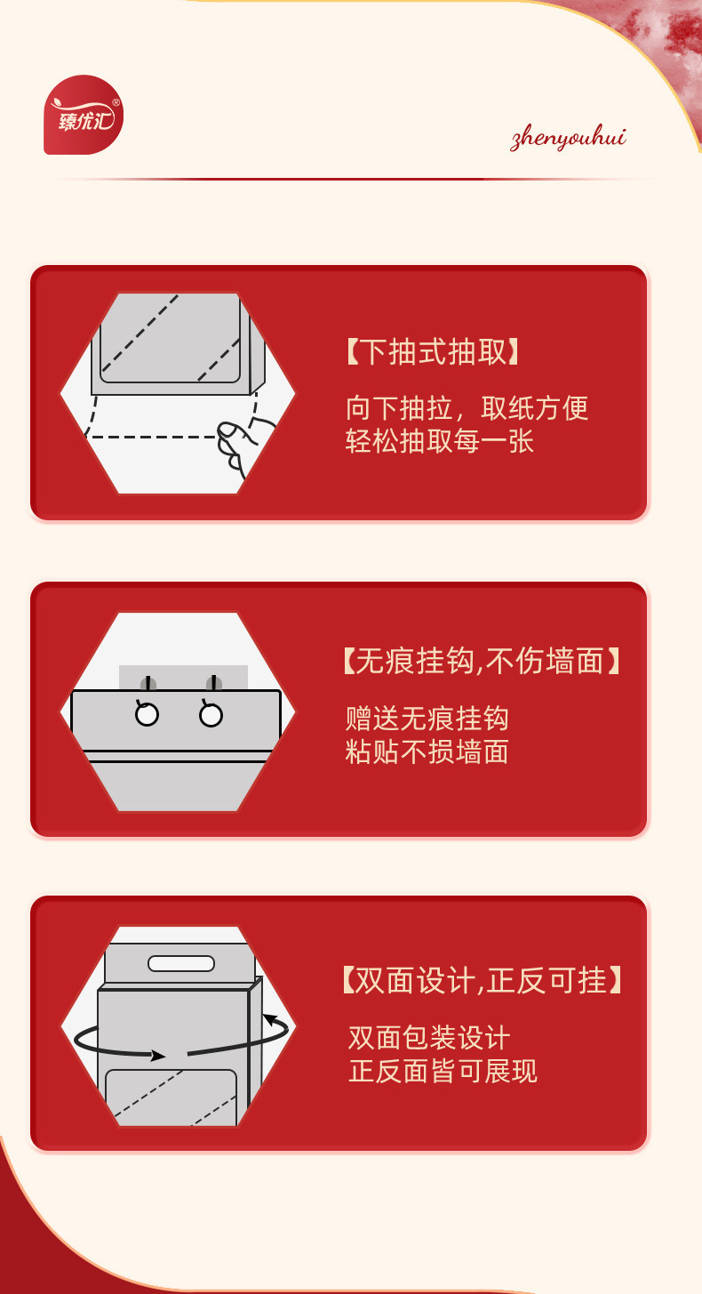 臻优汇 12提悬挂式抽纸家用卫生纸亲肤柔软面巾纸厕所专用纸巾原生浆纸