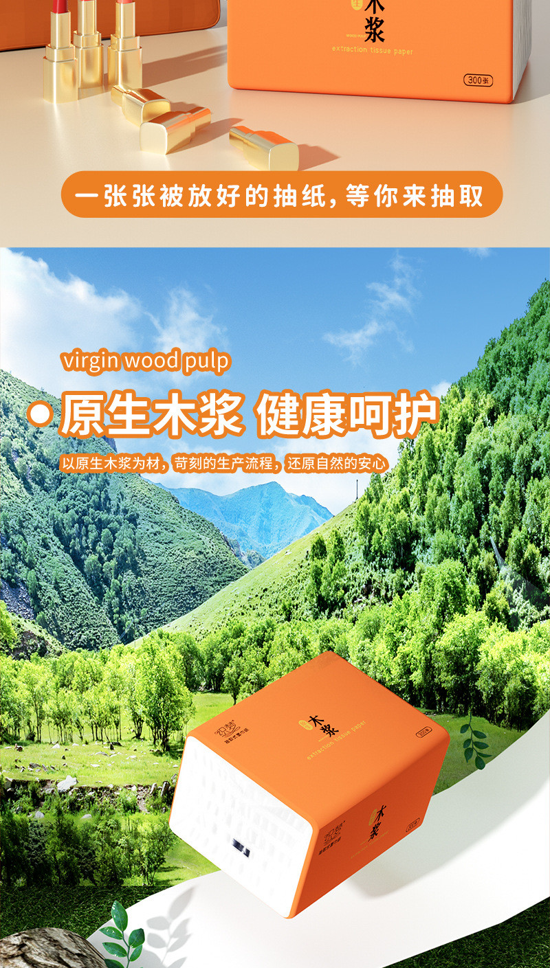 60包木浆抽纸巾批发300张卫生纸装整箱工厂包邮实惠代发餐巾 织梦