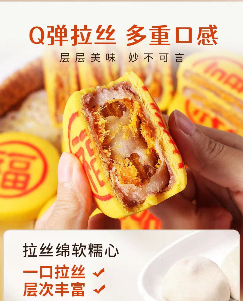 月饼福建特产肉松芋泥蛋黄喜饼礼盒装传统糕点零食福饼 壹得利