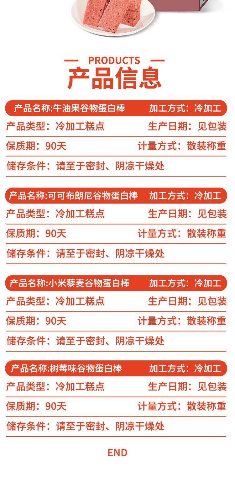 壹得利 蛋白棒能量棒健身饱腹抗饿零蔗糖牛油果卡代餐零食糕整箱