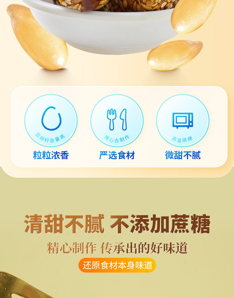 红枣核桃亚麻籽丸坚果健康代餐甄磨坊同款糕点零食整箱 壹得利