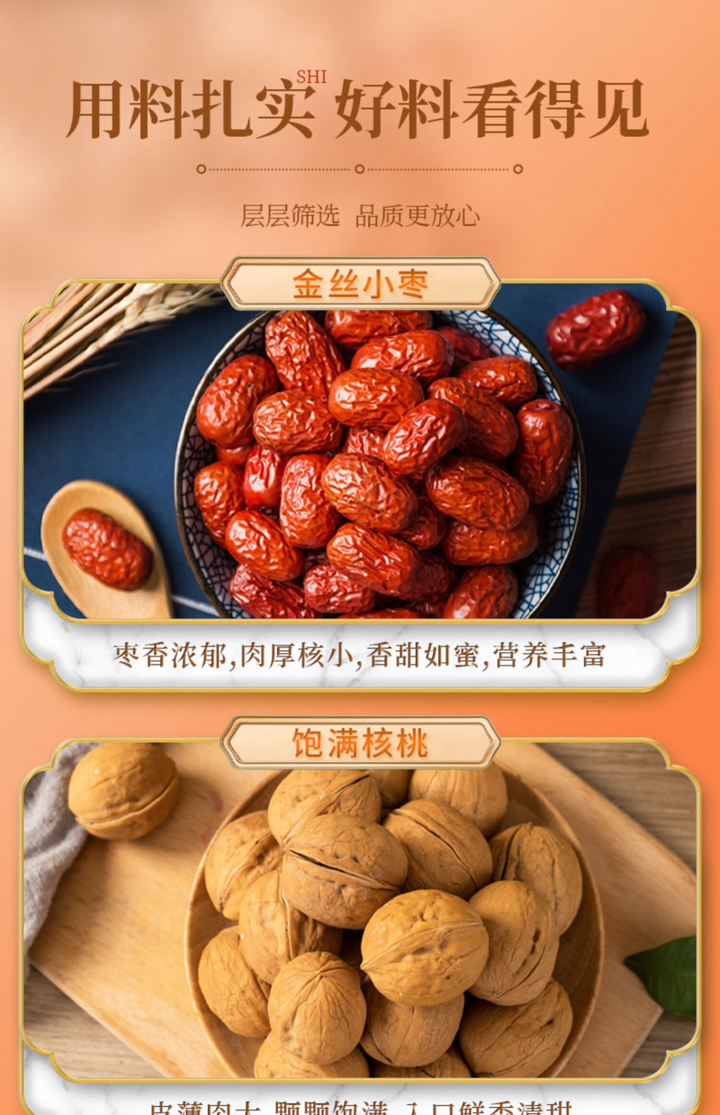 枣粮先生 中式传统红枣核桃糕180g