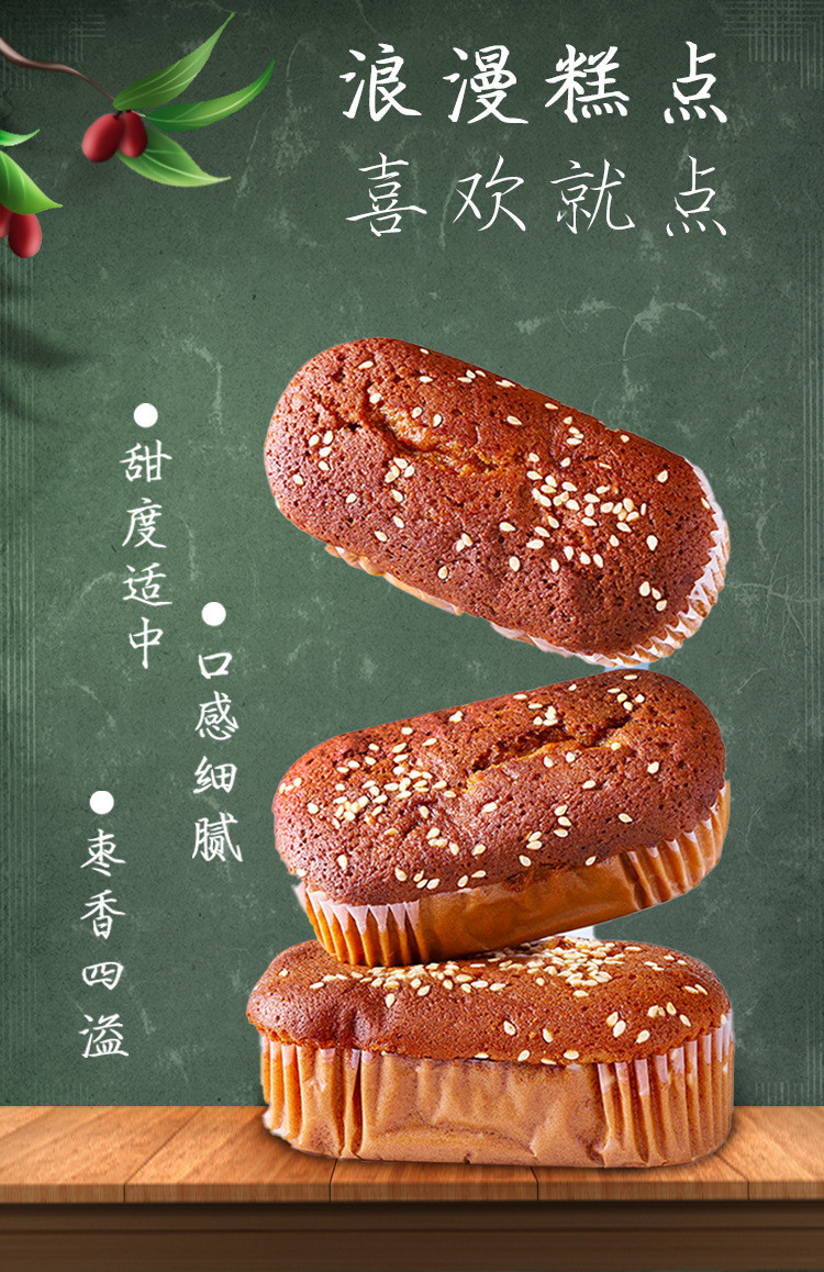 枣粮先生 经典蜂蜜蛋糕630g/箱 营养早餐代餐面包饼干