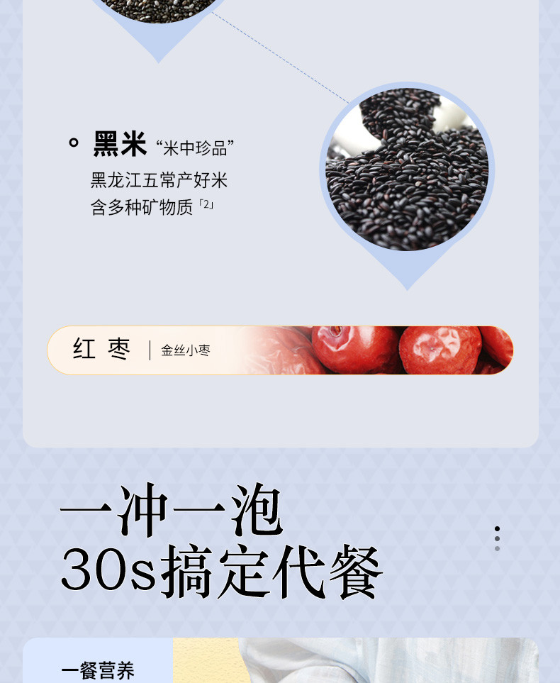 枣粮先生 核桃芝麻黑豆粉500g 罐装营养早餐粉