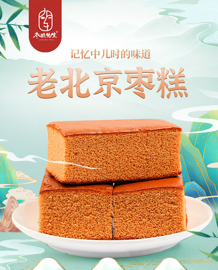 枣粮先生 老北京传统红枣糕660g/箱 独立包装枣泥糕点
