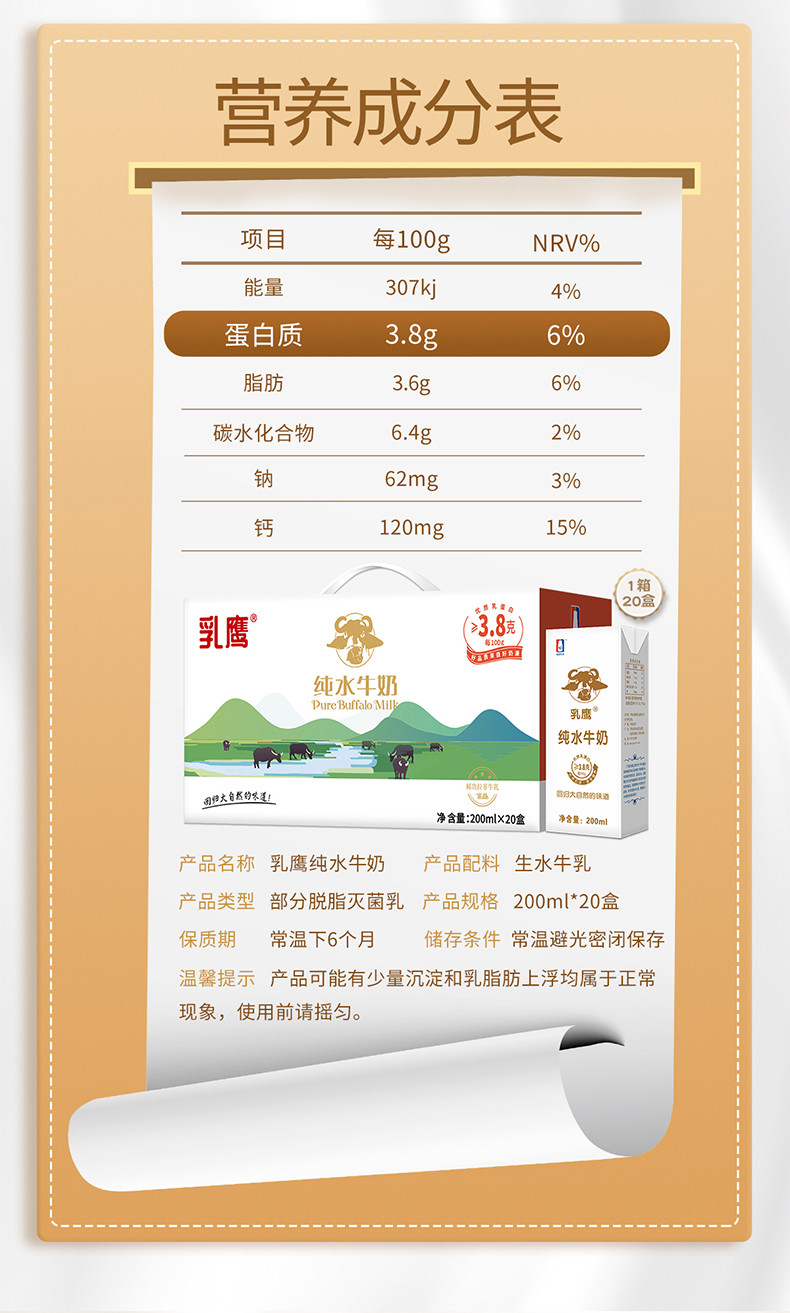 水牛生南国 乳鹰水牛纯奶200g*20盒 营养早餐奶