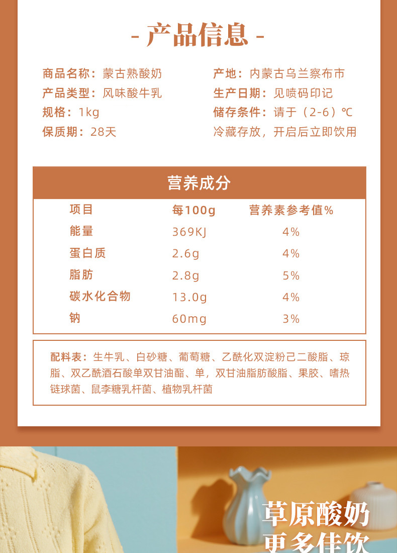 兰格格 熟酸奶 内蒙古低温酸奶1Kg*2瓶