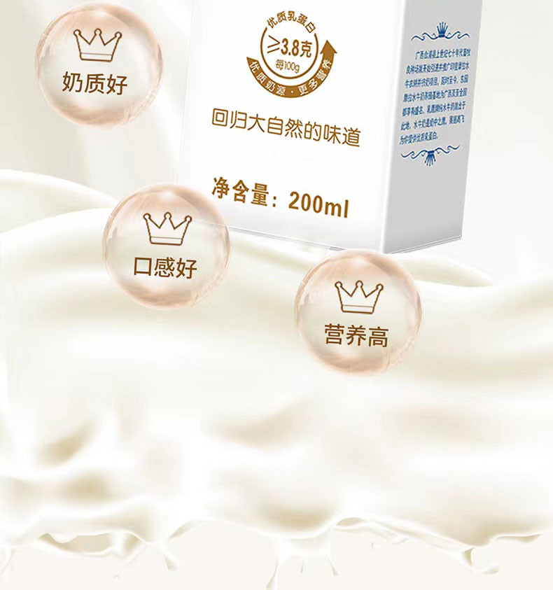 水牛生南国 乳鹰水牛纯奶200g*10盒*2箱装