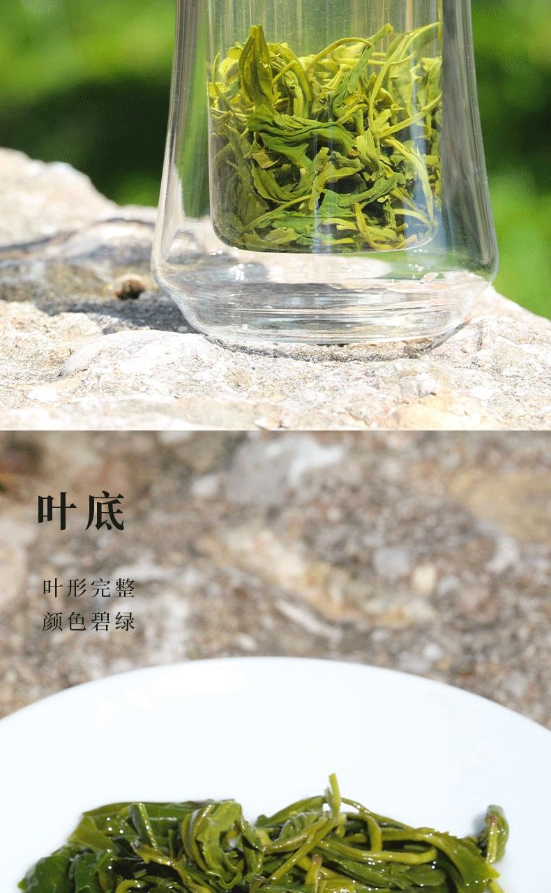 云朵上的茶 【会员享实惠】北川炒青绿茶