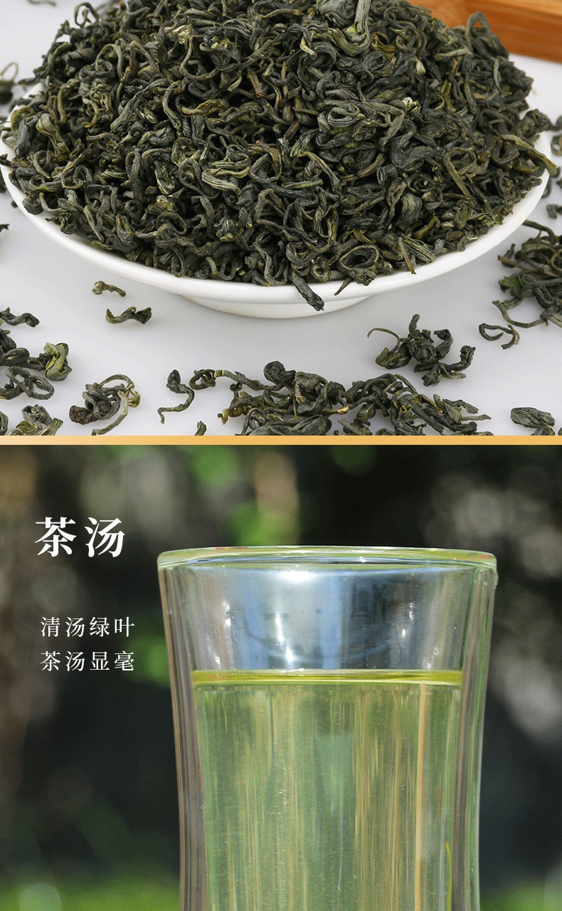 云朵上的茶 【会员享实惠】北川炒青绿茶