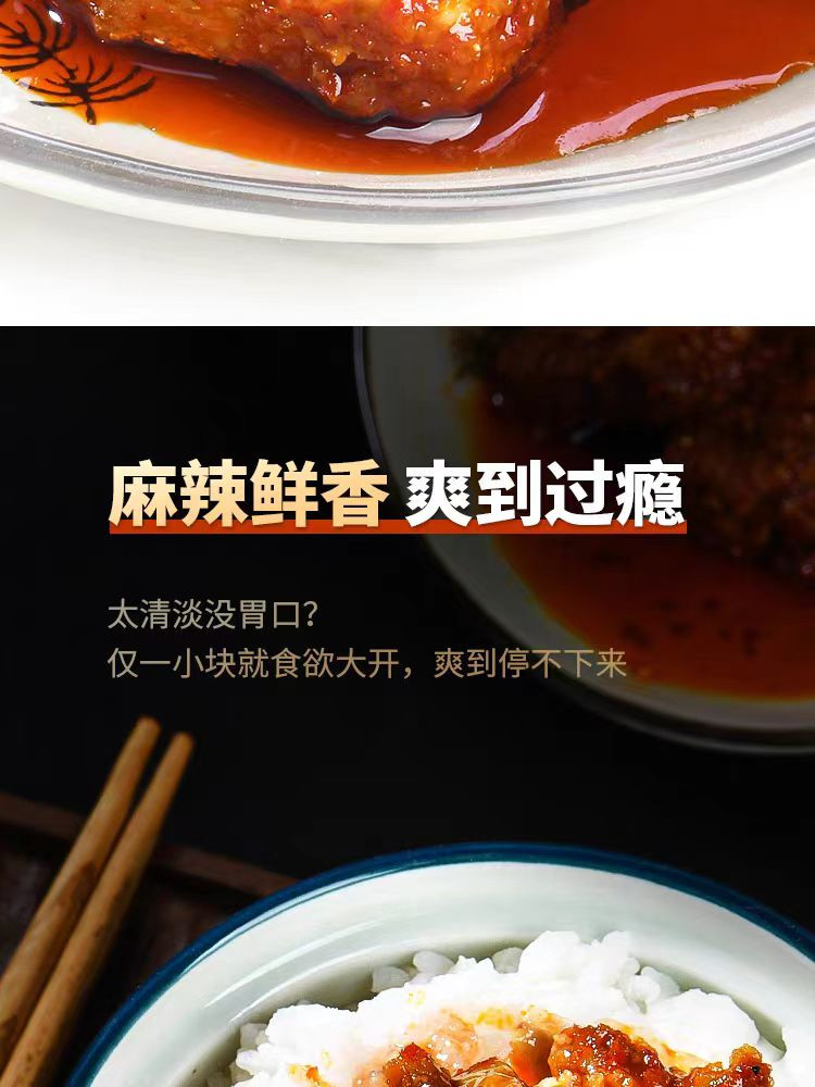 小匡 云南德宏 椒麻乳腐 麻香味十足