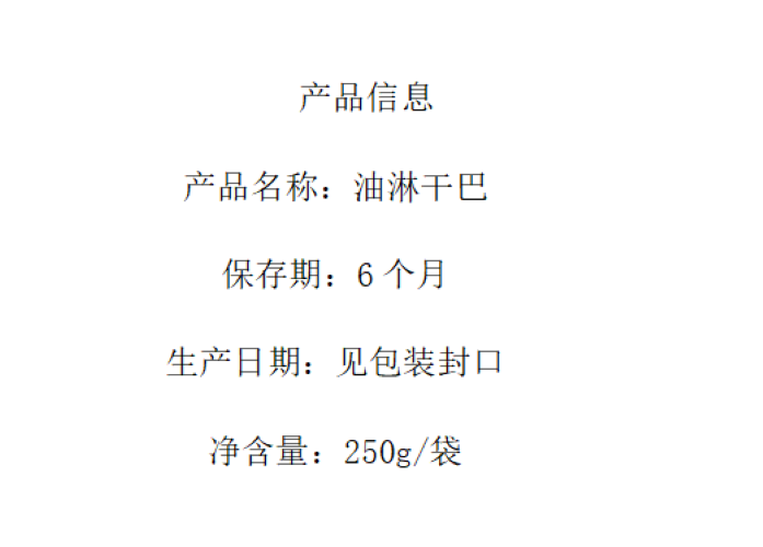 小匡 油淋干巴德宏特产正宗黄牛肉牛干巴独立小袋