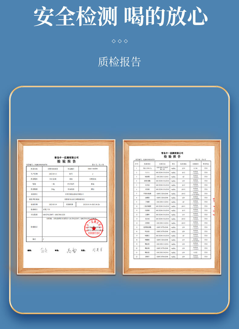 日照市茶行业协会 日照绿茶