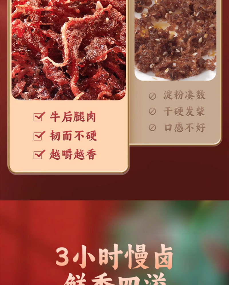 象雄霍尔 西藏特产牦牛肉 精选 食品 休闲零食 肉类零食250克