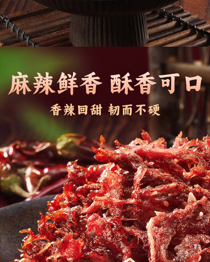 象雄霍尔 西藏特产牦牛肉 精选 食品 休闲零食 肉类零食250克