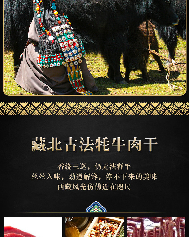 象雄霍尔 西藏特产风干牦牛肉干500g/袋