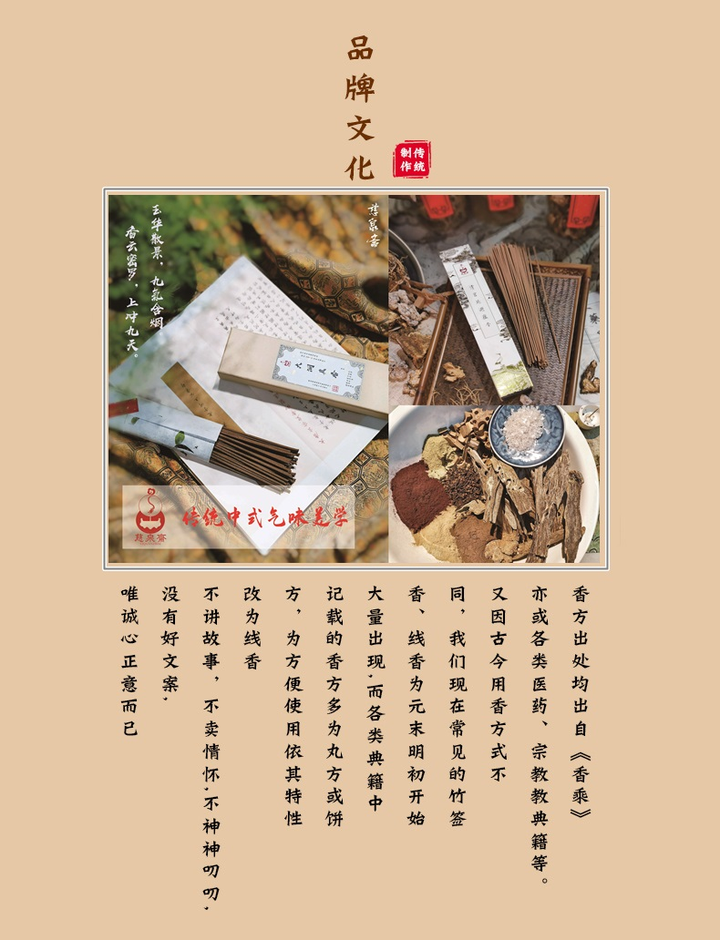 慈泉斋  苏內翰（七天可试用两根）