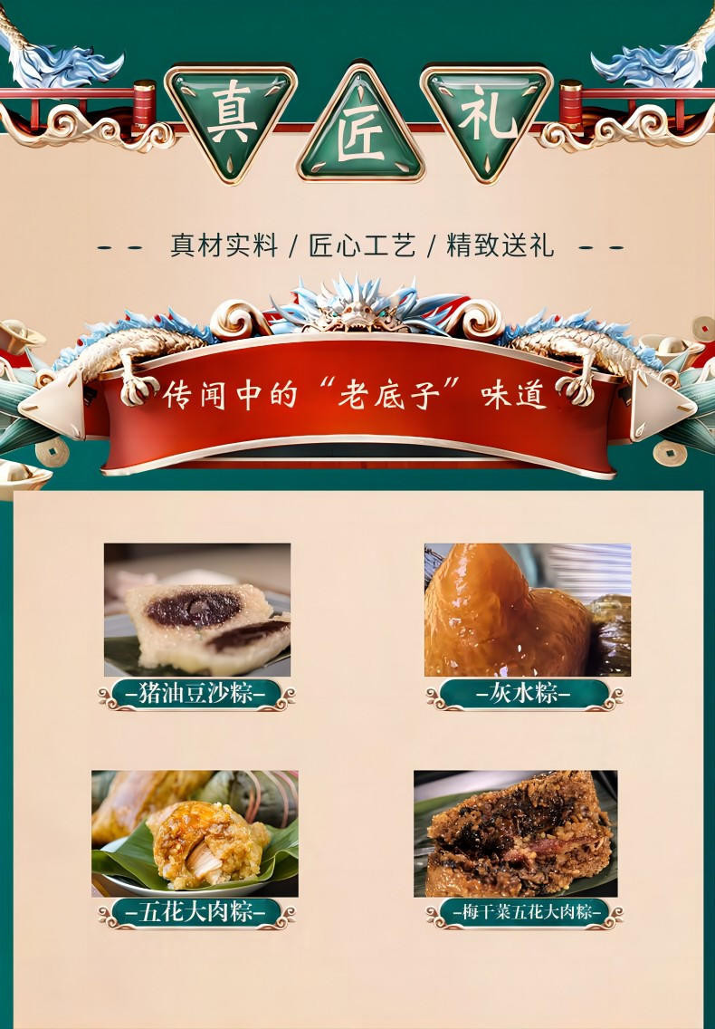 田山歌 -朱家角粽子，江南传统美食，非遗土法制作，（多种搭配组合）