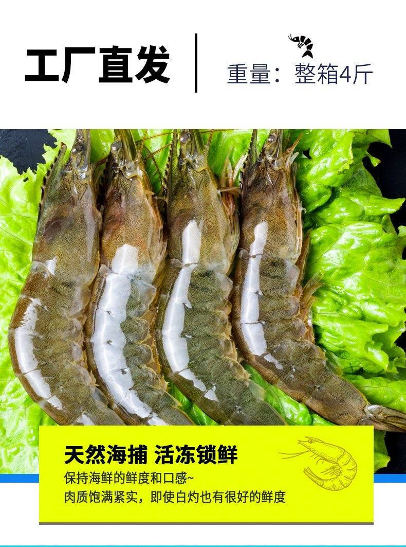  海底尤物 野生海捕大虾带箱4斤/盒（顺丰发货） 每公斤40-50只