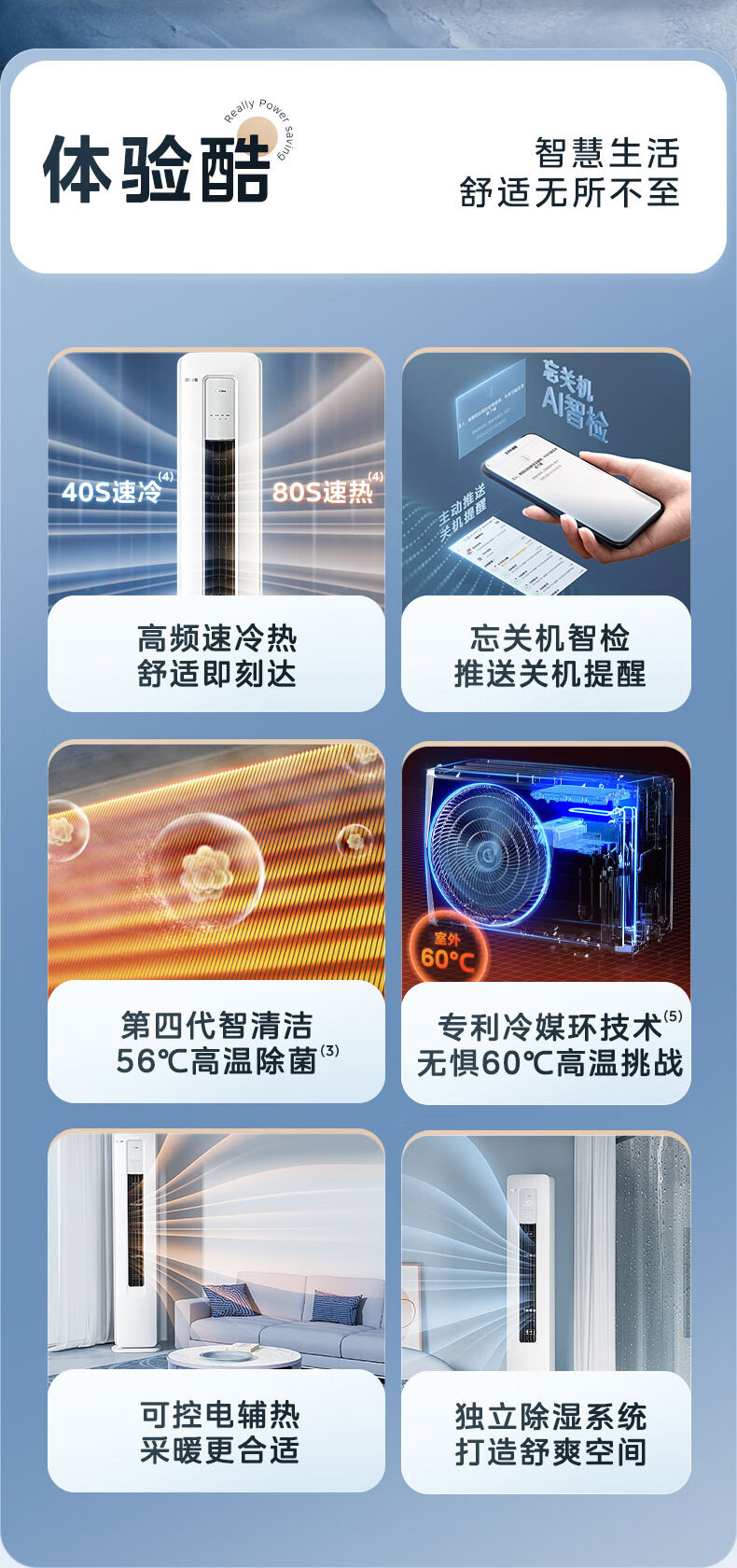 美的/MIDEA 美的空调柜机2匹/3匹酷省电新一级能效变频N8KS1-1