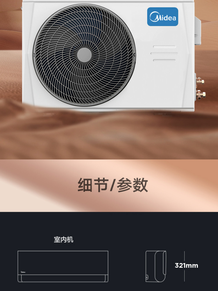 美的/MIDEA 美的1匹/1.5匹空调挂机风尊时尚版新一级能效变频冷暖