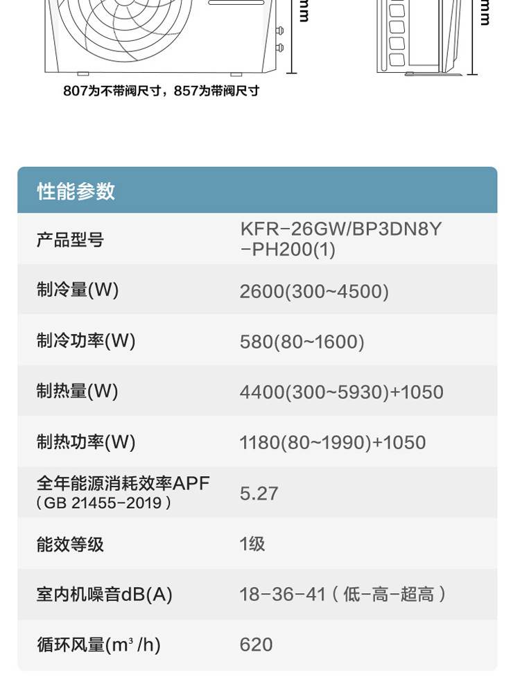 美的/MIDEA 美的大1匹大1.5匹智能变频防直吹冷暖机空调壁挂PH200