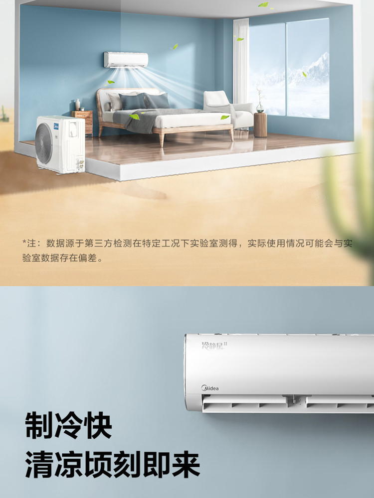 美的/MIDEA 美的大1匹大1.5匹智能变频防直吹冷暖机空调壁挂PH200