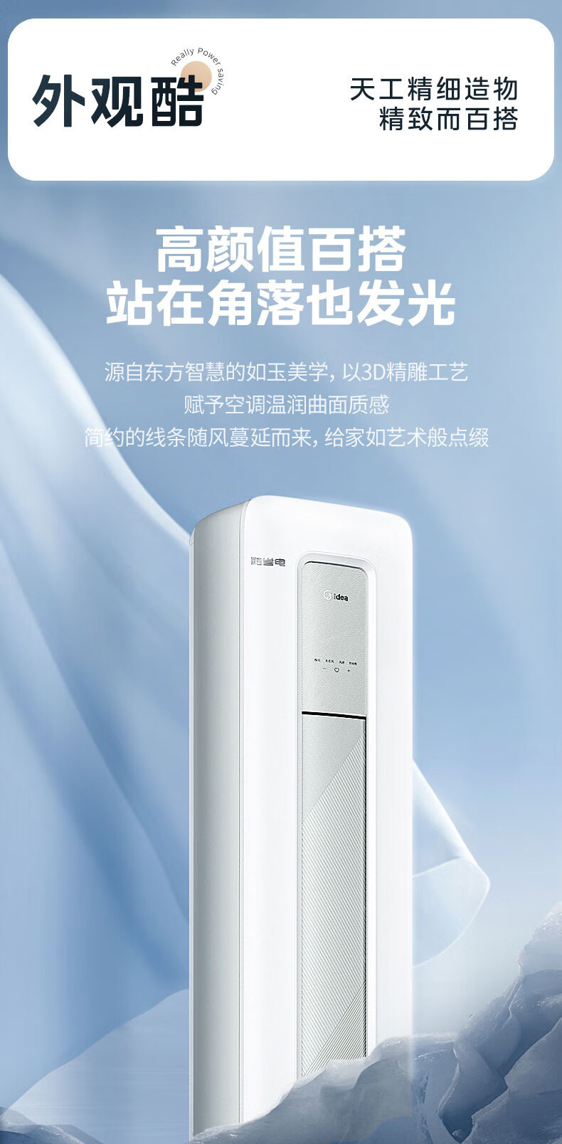 美的/MIDEA 美的空调柜机2匹/3匹酷省电新一级能效变频N8KS1-1