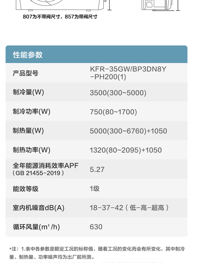 美的/MIDEA 美的大1匹大1.5匹智能变频防直吹冷暖机空调壁挂PH200