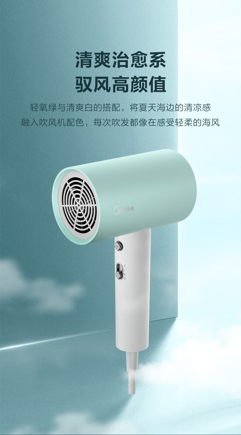 美的/MIDEA 美的电吹风家用吹风筒便携恒温护发速干低噪MB-AJ0701