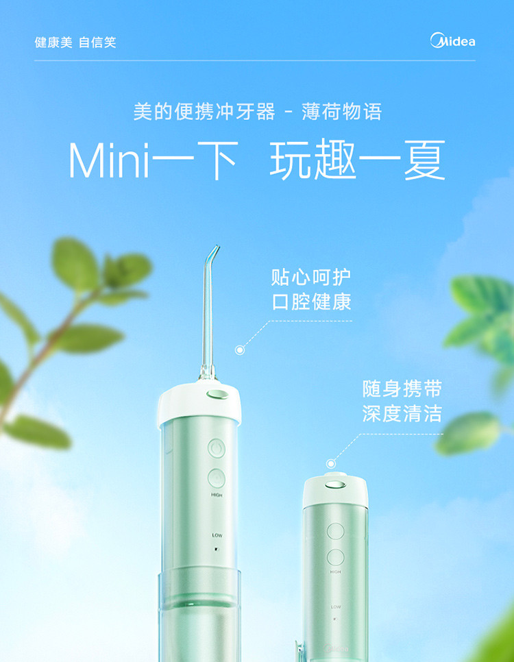 美的/MIDEA 美的折叠旅行款五档便携式冲牙器伸缩款MC-BL0102