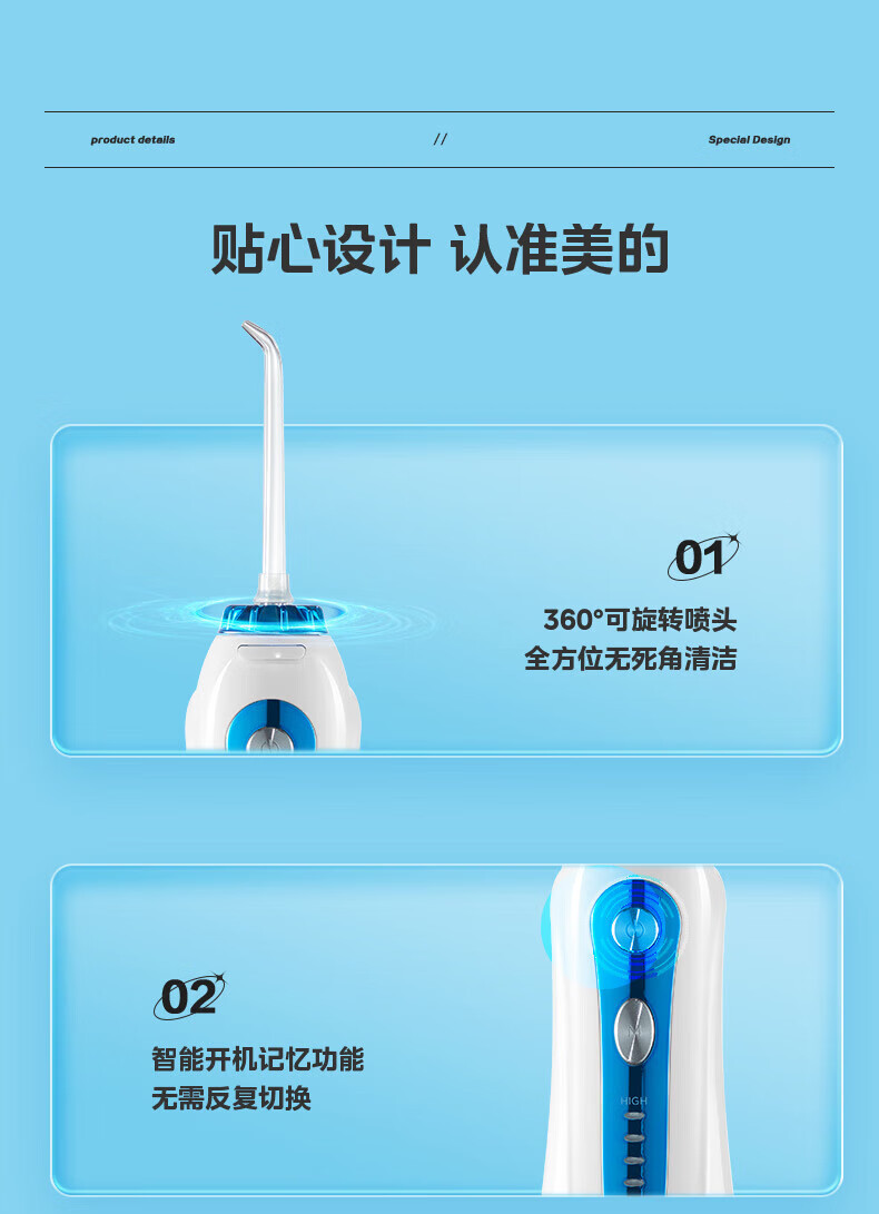 美的/MIDEA 美的冲牙器预防牙结石家用便携重力球专利MC-BJ0101