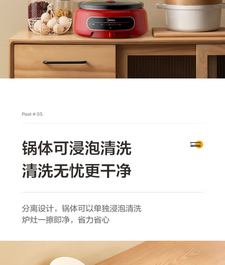 美的/MIDEA 多功能锅电火锅家电热煮锅多用途锅智能防干烧4L